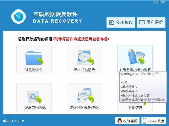 手机怎么恢复u盘内容文件