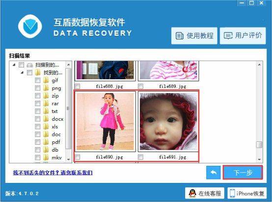 手机怎么恢复u盘内容文件