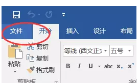 word加密码怎么解除