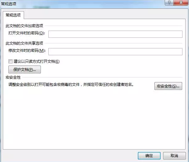 word加密码怎么解除