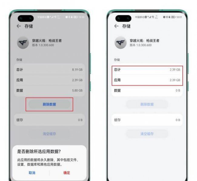 手机清理app哪个好用