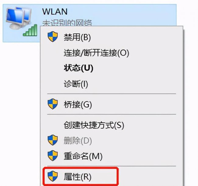 本地连接显示未识别的网络怎么解决
