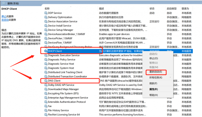 本地连接显示未识别的网络怎么解决
