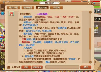 梦幻西游剑灵副本详细攻略大全 分享剑灵魔影攻略篇
