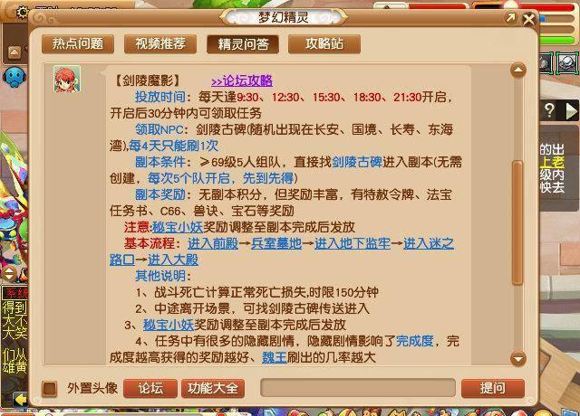 梦幻西游剑灵副本详细攻略大全