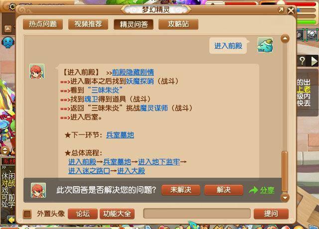 梦幻西游剑灵副本详细攻略大全