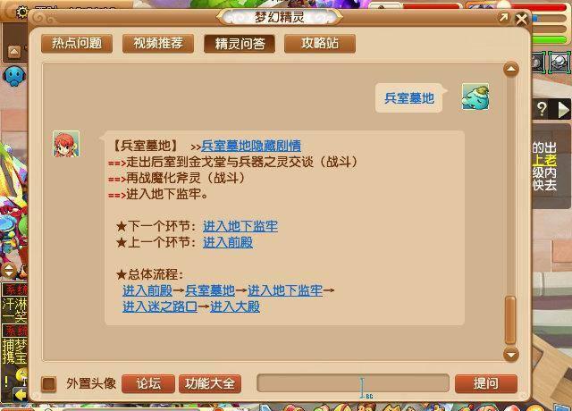梦幻西游剑灵副本详细攻略大全