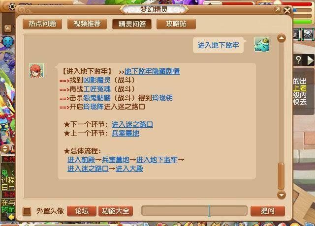 梦幻西游剑灵副本详细攻略大全
