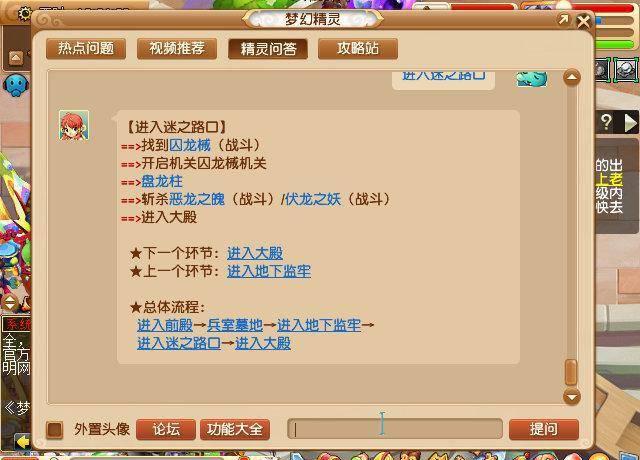 梦幻西游剑灵副本详细攻略大全