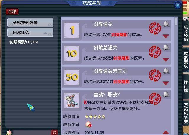 梦幻西游剑灵副本详细攻略大全