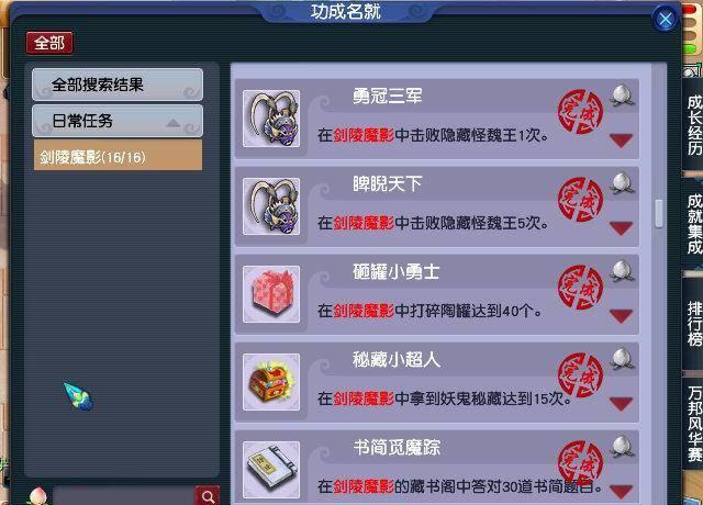 梦幻西游剑灵副本详细攻略大全