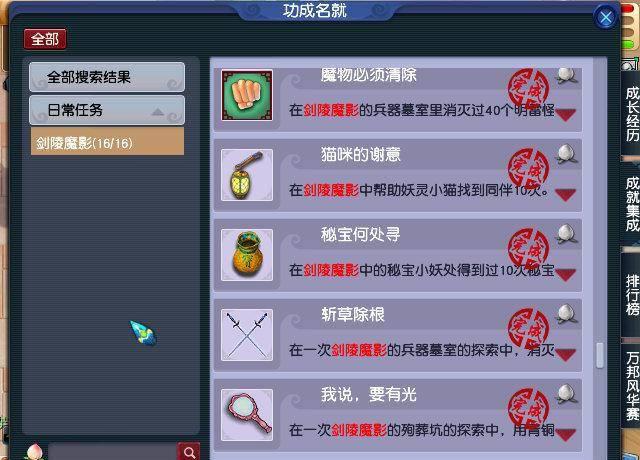 梦幻西游剑灵副本详细攻略大全