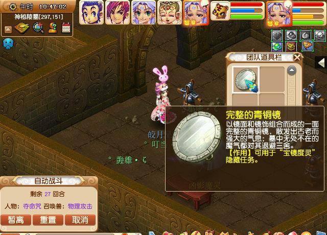 梦幻西游剑灵副本详细攻略大全