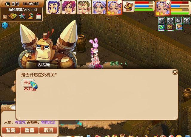 梦幻西游剑灵副本详细攻略大全