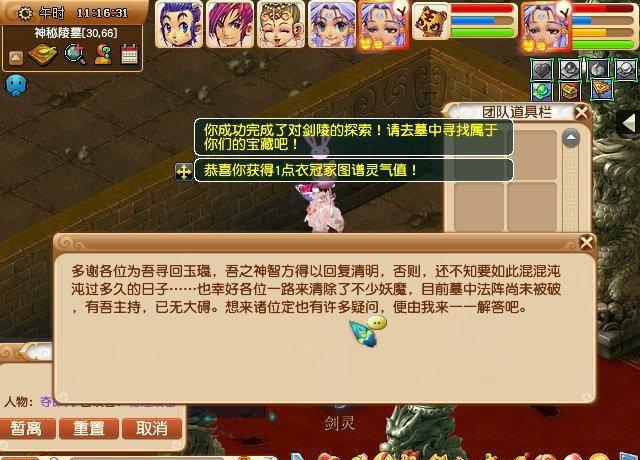 梦幻西游剑灵副本详细攻略大全