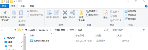 win10如何管理开机自启动软件