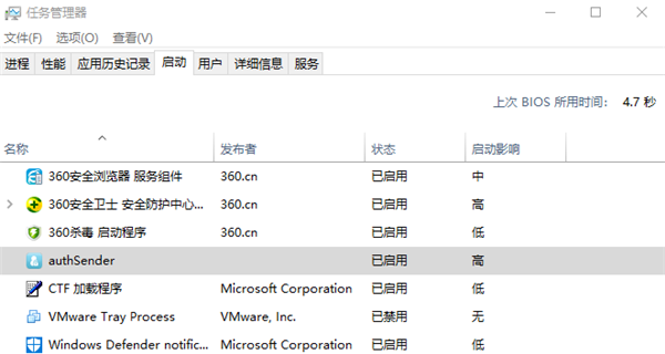 win10如何管理开机自启动软件