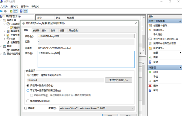 win10如何管理开机自启动软件