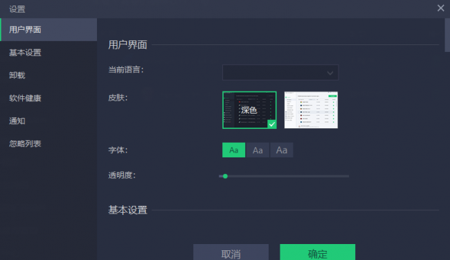 电脑主板结构图解说明