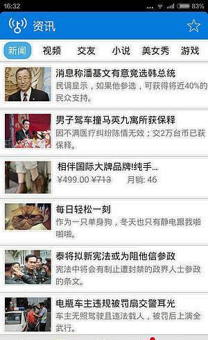 手机防蹭网软件哪个最好