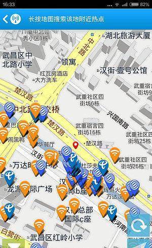 手机防蹭网软件哪个最好
