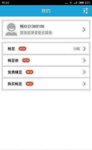 手机防蹭网软件哪个最好