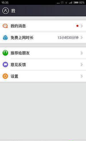 手机防蹭网软件哪个最好