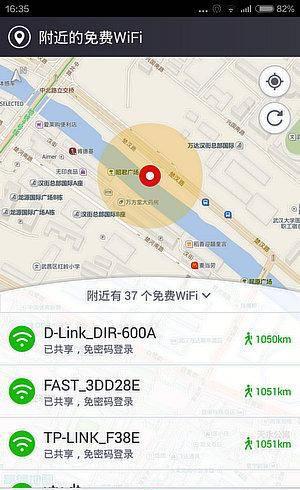 手机防蹭网软件哪个最好