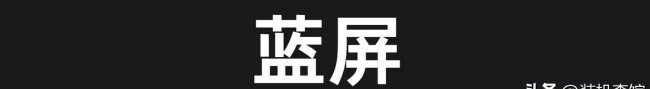 电脑屏幕突然花屏了怎么办