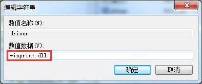 win10系统无法打开添加打印机怎么办