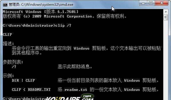 win10剪贴板在哪里打开的