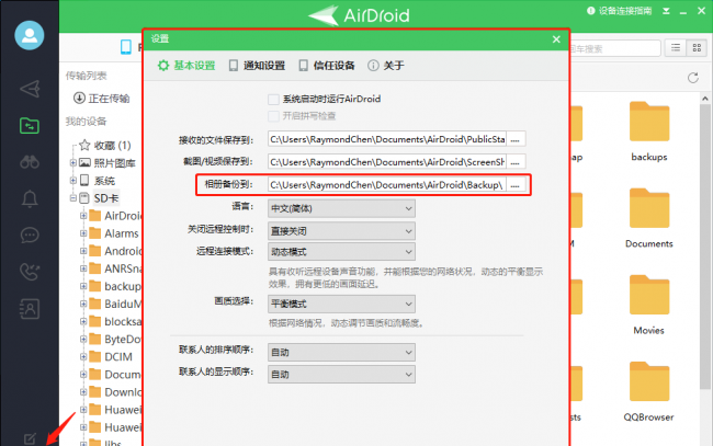 手机数据备份怎么弄出来
