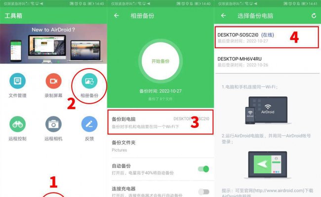 手机数据备份怎么弄出来