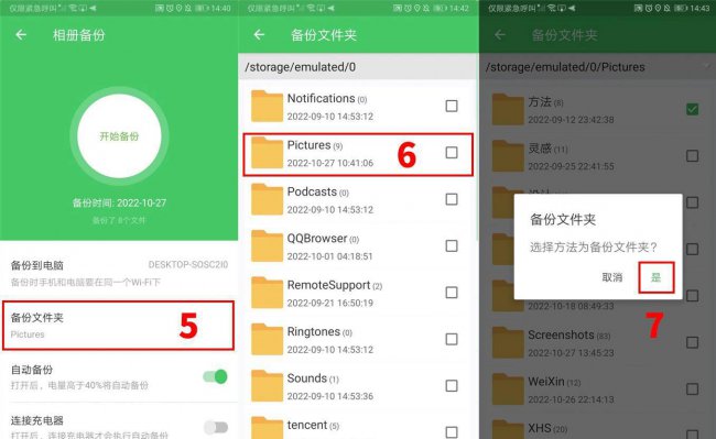 手机数据备份怎么弄出来