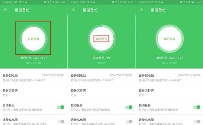 手机数据备份怎么弄出来