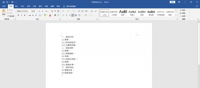 word怎么生成目录检索结果