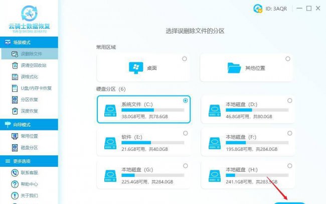 电脑回收站彻底删除怎么恢复
