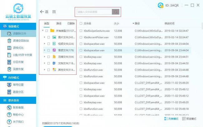 电脑回收站彻底删除怎么恢复