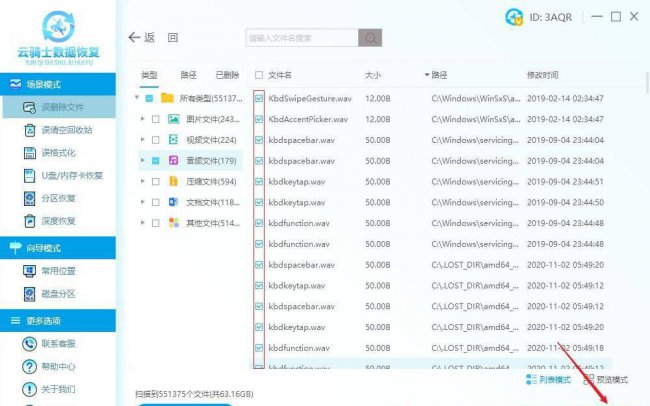 电脑回收站彻底删除怎么恢复