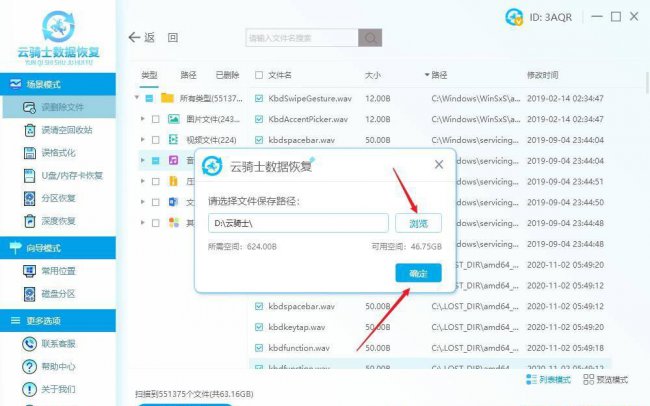 电脑回收站彻底删除怎么恢复