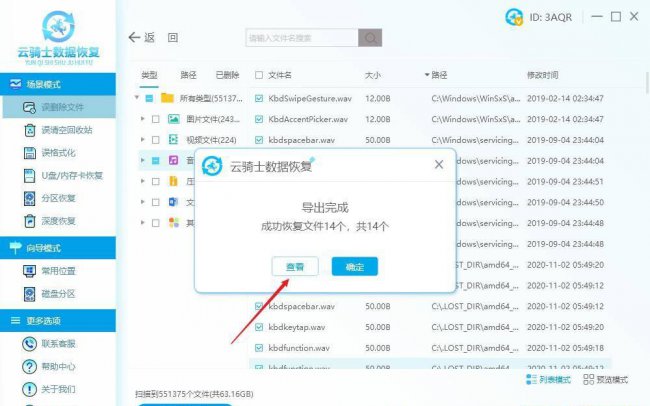 电脑回收站彻底删除怎么恢复