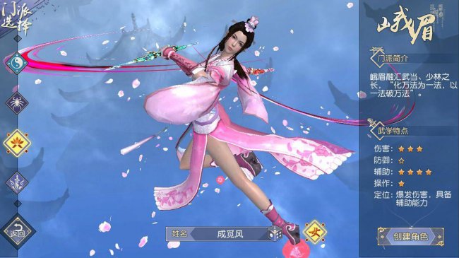 九阴真经3d哪个职业厉害点