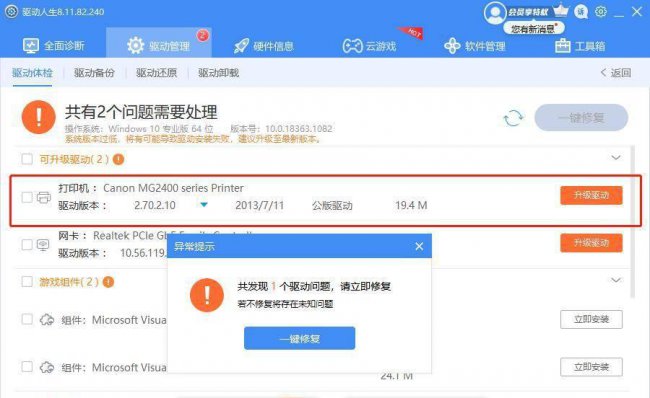 怎么重新添加打印机驱动
