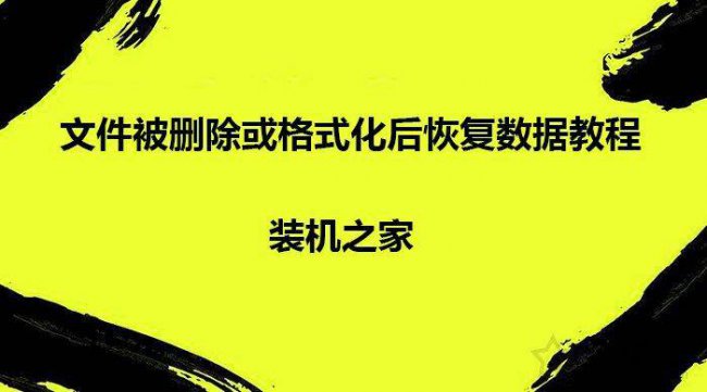 电脑删除的东西怎么恢复正常