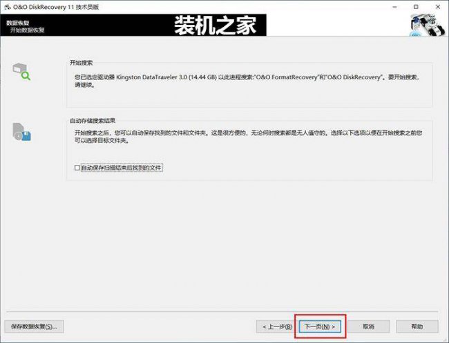 电脑删除的东西怎么恢复正常