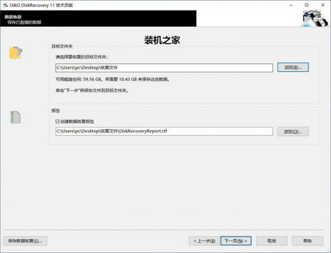 电脑删除的东西怎么恢复正常
