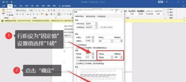 如何把word的空白页删掉一部分