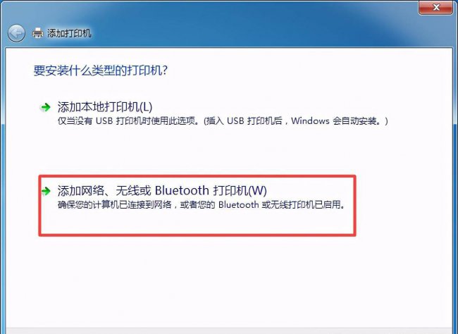 怎样安装网络打印机到电脑的步骤