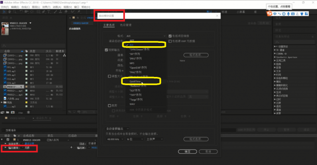 ae怎么导出mp4格式视频插件