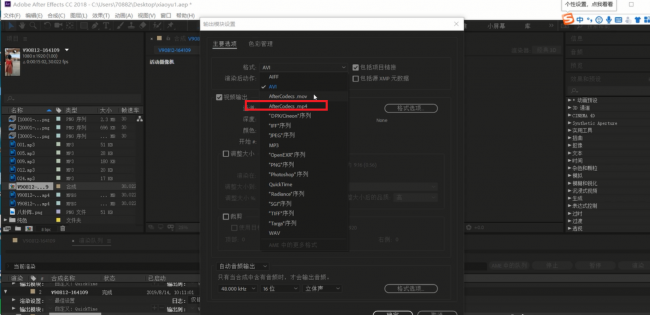 ae怎么导出mp4格式视频插件